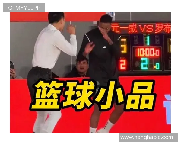 明星篮球小品视频全集带你领略幽默与运动的完美结合